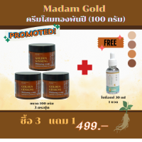 ราคา ของแท้ 100 Madam Gold ครีมโสมทองพันปี จากเกาหลี ขนาด 100 กรัมผลิตภัณฑ์ดูแลผิวหน้าด้วยสารสกัดจากธรรมชาติ (23913738638)