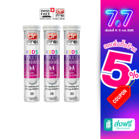 ราคา Swiss Energy Dr Frei Kids Calcium Multivitamins 3 หลอด ดร ฟราย เม็ดฟู่แคลเซียมเด็ก (24608046817)