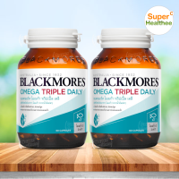 ราคา Blackmores omega triple daily pack2 60 แคปซูล แบลคมอร์ส ทริปเปิ้ล เดลี สูตรเข้มข้น (8872816312)