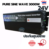 ราคา อินเวอร์เตอร์ 3000 Watt DC 24V to AC 220V INVERTER Pure Sine Wave 12V 24V to 220V 3000W Pure sine wave Power Inverter ตัวแปลงไฟรถ ตัวแปลงไฟ DCเป็นAC แปลงไฟรถเป็นไฟบ้าน หม้อแปลงไฟ ตัวแปลงไฟรถ อินเวอร์เ