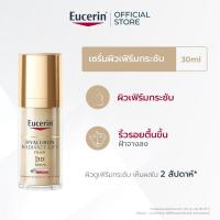 ราคา Eucerin HYALURON HD RADIANCE LIFT FILLER 3D SERUM 30 ML (24108348719)