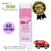 ราคา Bim O บิมโอ Apco BIM100 ล็อตใหม่ล่าสุด (100352851)