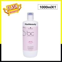 ราคา ขายดี แชมพูม่วง สำหรับผม สีเทา Schwarzkopf ชวาร์สคอฟ bc silver shampoo ph 4 5 color freeze สีผม รักษาสีผม 1000ml Color Freeze (17641714995)