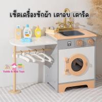 ราคา Todds Kids Toys by JKP Toys ของเล่นไม้เสริมพัฒนาการ ชุดเตารีดไม้ พร้อมที่รองรีดเเละอุปกรณ์ ของเล่นเด็ก ของขวัญเด็ก (24468592202)