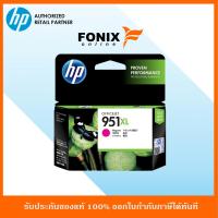 ราคา หมึกพิมพ์แท้ HP 951XL Magenta Officejet Ink Cartridge CN047AA (1405932384)