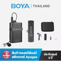 ราคา BOYA BY WM4 PRO Wireless Microphone ประกันศูนย์ BOYATHAILAND (19094110640)