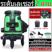 ราคา Diamond เลเซอร์ระดับ เครื่องวัดระดับเลเซอร์ เลเชอร์ระดับ ระดับน้ำ ระดับเลเซอร์ ระดับเลเซอร์ 5 2 เส้น ระดับเลเซอร์ 360 องศา การวัด (14744483038)