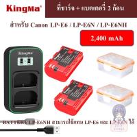 ราคา KINGMA ที่ชาร์จและแบตเตอรี่ Canon LP E6 LP E6N LP E6NH by JRR LPE6 LPE6N LPE6NH CHARGER BATTERY for EOS R R5 R6 R7 5D 6D 60D 7D (17338441049)