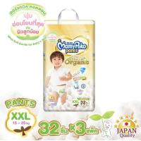 ราคา ขายยกลัง แพมเพิสเด็ก Mamypoko Pants Organic ผ้าอ้อมเด็กมามี่โพโคแพ้นท์ ออร์แกนิค ไซส์ S XXL 3 แพ็ค แบบกางเกง (6241436609)