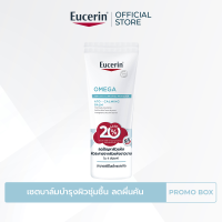 ราคา SAVE 20 Eucerin OMEGA ATO CALMING BALM 200 ML x2 PCS (23449890143)