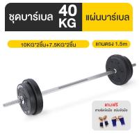 ราคา JOIN FITNESS Barbell Bed ม้านั่งยกน้ำหนัก ม้านั่งยกบาร์เบล านอนยกดัมเบล เครื่องออกกำลังกาย ม้านั่งดัมเบล ชั้นวางบาร์เบล เก้าอี้ยกเวท เตียงยกน้ำ (23410156994)