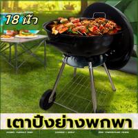 ราคา NARS เตาปิ้งย่างพกพา เตาปิ้งย่างแบบถ่าน เตาปิ้งย่างบาร์บีคิวถ่าน เตาย่างอเนกประสงค์ เตาย่างบาร์บีคิว เตาBBQ (24239369899)