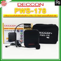 ราคา DECCON รุ่น PWS 178 เครื่องขยายเสียงพกพา แบบคาดเอว พร้อม บลูทูธ PWS178 รุ่น PWS 178 สอน บรรยาย ทัวร์ไกด์ พูด อบรม พีเอ ซาวด์เซนเตอร์ PA SOUND CENTER (20129983684)
