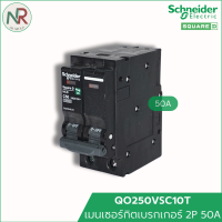 ราคา Schneider เมนเซอร์กิตเบรกเกอร์ 16A 20A 32A 40A 50A 63A 2P 10kA เมนเซอร์กิต ชไนเดอร์ Square D (24107627999)