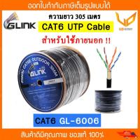 ราคา Glink สายแลน CAT6 UTP Cable GL6006 GL 6006 305M Box สำหรับภายนอกอาคาร พร้อมส่ง (17822955930)