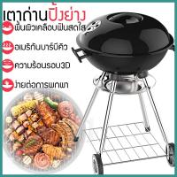 ราคา เตาปิ้งย่างบาร์บีคิว เตาย่างบาร์บีคิว เตาปิ้งย่างแบบถ่าน เตาปิ้งย่างถ่าน เตาปิ้งย่างกลางแจ้ง เตา BBQ ถ่าน Charcoal BBQ Grills (8471141028)