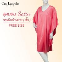 ราคา เพิ่มสีใหม่ ชุดนอน SATIN แบรนด์ GUY LAROCHE MIDI มิดี้ทรงปีกค้างคาวสั้น เนื้อผ้าซาตินเนียนนุ่ม GV3639 ปัก guy laroche (24284518325)