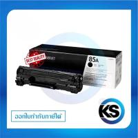 ราคา 85A ตลับหมึกโทนเนอร์ สีดำ ตลับหมึกพิมพ์ ของแท้ Black Original Toner Cartridge รับประกัน 5 ปี (20816561309)