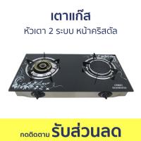 ราคา เตาแก๊ส Otto หัวเตา 2 ระบบ หน้าคริสตัล GS 893 เตาแก๊ส 2 หัว เตาแก๊สหัวคู่ เตาแก้ส2หัว เตาแก๊สตั้งโต๊ะ เตาแก็สหัวคู่ เตาแก้สหัวคู่ เตาแก๊ซ เตาแกส gas stove (20231919565)