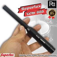 ราคา Superlux ECM 999 RTA ไมโครโฟน รุ่น ECM999 RTA ECM 999 RTA พีเอ ซาวด์ เซนเตอร์ PA SOUND CENTER (15667804728)