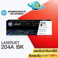 ราคา HP 204A BLACK Original LaserJet Toner Cartridge CF510A EARTH SHOP (205007359)