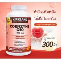 ราคา พร้อมส่งภายในวันเดียวกัน Kirkland Signature Coenzyme Q10 100 mg 300 Clear Enteric Softgels Global purchasing agent EXP10 2026 (24084419857)