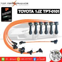 ราคา ส่งฟรี สายหัวเทียน โตโยต้า 1JZ TOYOTA 1JZ ไม่ใช่ตัว VVTI ยี่ห้อ TOP PERFORMANCE MADE IN JAPAN รหัสสินค้า TPT0101 (8183047686)