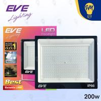 ราคา EVE สปอร์ตไลท์ LED 10W 30W 50W 100W 200W แสงขาว แสงวอร์ม รุ่น Best (22254747892)
