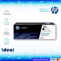 ราคา หมึกพิมพ์เลเซอร์ HP 17A สีดำ ของแท้ Black Original Toner Cartridge CF217A HP LaserJet Pro M102a M102w M103a M103nw (24196128997)