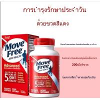 ราคา จัดส่งที่รวดเร็ว Schiff Move free Advanced 200 เม็ด Joint Health Exp10 2026 ของแท้ 100 (24233630163)