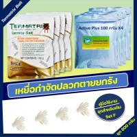 ราคา เหยื่อกำจัดปลวก Termatrix bait เหยื่อกำจัดปลวก อาหารปลวก ฆ่าปลวกตายยกรัง กำจัดปลวก ชุดเติม Refill (15013205162)