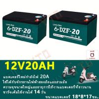 ราคา รับประกัน 5 ปี แบตเตอรี่ตะกั่วกรดใหม่เอี่ยม 12V 48V12 5A เหมาะสำหรับรถจักรยานยนต์ไฟฟ้าและรถจักรยานไฟฟ้า 6 DZF 12 พร้อมสกรู สายเชื่อมต่อแบบไม่มีสกรู แบตรถไฟฟ้า 12v12ah แบตเตอรี่รถจักรยานไฟฟ้า แบตเตอรี่