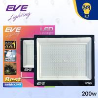 ราคา EVE สปอร์ตไลท์ LED 10W 30W 50W 100W 200W แสงขาว แสงวอร์ม รุ่น Best (21926846335)
