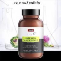 ราคา พร้อมส่งภายในวันเดียวกัน Swisse Plus Liver Detox Tonic Cleanse 120 tablets ตับดีท็อกซ์โทนิค ทำความสะอาด (24084580572)