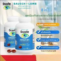 ราคา Exp 10 2026 BAUSCH LOMBO Lutein Ocuvite Adult50 ขึ้นไป โอเมก้า 3 ปกป้องดวงตาและการดูแลผู้สูงอายุ (24013031493)
