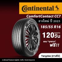 ราคา Continental รุ่น ComfortContact CC7 ขนาด 185 55R16 ขอบ 16 จำนวน 1 เส้น ยางรถยนต์ ปี2025 (24470013363)