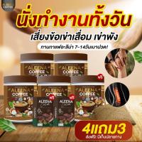 ราคา กาแฟบำรุงกระดูก บำรุงสายตา แก้ปวดเมื่อย (22607676633)