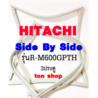 ราคา ขอบยางตู้เย็น HITACHI 3ประตู Side By Side รุ่นR M600GPTH (22770012396)