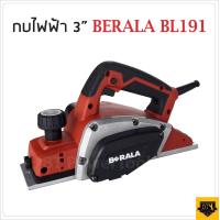 ราคา BERALA กบไสไม้ ไฟฟ้า สินค้าเป็นตัวเลือกครับ รุ่น BL 1804AL 5 นิ้ว และ 3 นิ้ว ใบมีดขนาดกว้างพิเศษสามารถไสไม้ได้สูงสุด ฐานอลูมิเนียม ช่วยให้การไสไม้แม่นยำมากขึ้น ST MYHOME (17973172166)