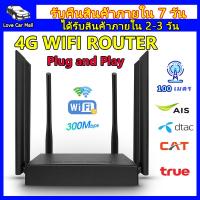 ราคา 4G LTE 300Mbps เราเตอร์ใส่ซิม router ใส่ซิม ตัวปล่อยwifi ซิม sim card Router 4G เราเตอร์ router ราวเตอร์wifi 3G ราวเตอร์ใส่ซิม ใส่ซิมปล่อย router wifi 4g (18632684433)