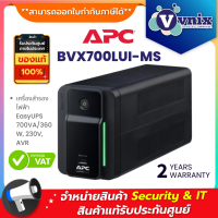 ราคา BVX700LUI MS เครื่องสำรองไฟฟ้า APC EasyUPS 700VA 360W 230V AVR USB ChargingUniversal 2 Port By Vnix Group (12410720999)