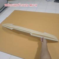 ราคา สปอยเลอร์ ปีกหลัง isuzu mu x งานดิบ ใส่ปี 2021 2024 เอาไปทำสีได้เลย (24241812081)