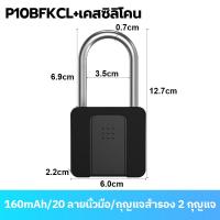 ราคา Elinksmart แม่กุญแจสแกนนิ้วมือ กุญแจล็อคประตู กลอนประตู แม่กุญแจ กุญแจสแกนลายนิ้วมือ กันน้ำ กุญแจรหัส กุญแจล็อคประตูรั้ว (18941908136)