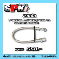 ราคา ปั้มคลัชโมนิ่ม ดีแม็ก ออนิว TFR Dragon พร้อมสายถักต่อจากแป้ปตรงเข้าปั้มไม่ผ่าน 3 ทาง (24637959083)