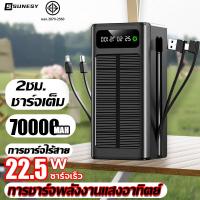 ราคา SUNESY power ban k 70000mAh การชาร์จพลังงานแสงอาทิตย์ พาวเวอร์แบงค์ แบตเตอรี่สำรอง พาวเวอร์เเบงค์ เพวเวอร์แบงค แบตสำรอง (19407564305)