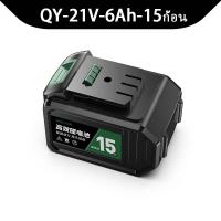 ราคา ในสต็อก Tanzu แบตเตอรี่ลิเธียม 12V 16 8V 21V ใช้ร่วมกับ MAKITA WORX 2 0Ah ประแจไร้สาย สว่าน หินเจียร์ ชาร์จเร็ว 1500รอบ เครื่องมือไฟฟ้าไร้สาย (23978561849)