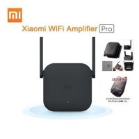ราคา Xiaomi Mi WiFi Pro Amplifier ตัวขยาย สัญญาณ ไวไฟ 300 Mbps Wireless Repeater รุ่นใหม่เสา 2 ต้น ขยายไกลและเร็วขึ้น เชื่อมต่อ USB 2 0 ไม่ว่าจะเป็น Power Bank หรือ หัวชาร์ตที่เป็น USB ได้ และสามารถหมุนได้