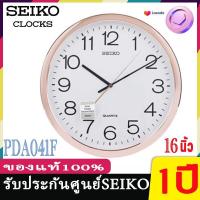 ราคา SEIKO นาฬิกาติดผนัง 16นิ้ว SILVER รุ่น PQA041SPQA041Seiko นาฬิกาแขวน ไชโก้ แท้ PQA041 นาฬิกาแขวน ติดผนัง seiko PQA041G PQA041S PQA041F เดินเรียบไร้เสียงรบกวน (8082565420)
