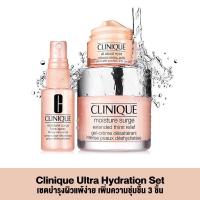 ราคา CLINIQUE Moisture Surge 100H Travel Exclusive Set 3 Pcs (20525679882)