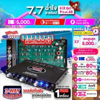 ราคา ครอสโอเวอร์รถยนต์ คลอสโอเวอร์3ทาง CROSSOVER 3 WAY American Sound AMS DV 333K ครอสโอเวอร์ คลอสโอเวอร์ ครอส3ทาง ครอสโอเวอร์เครื่องเสียงรถยนต์ AudioAdvance (18793969785)